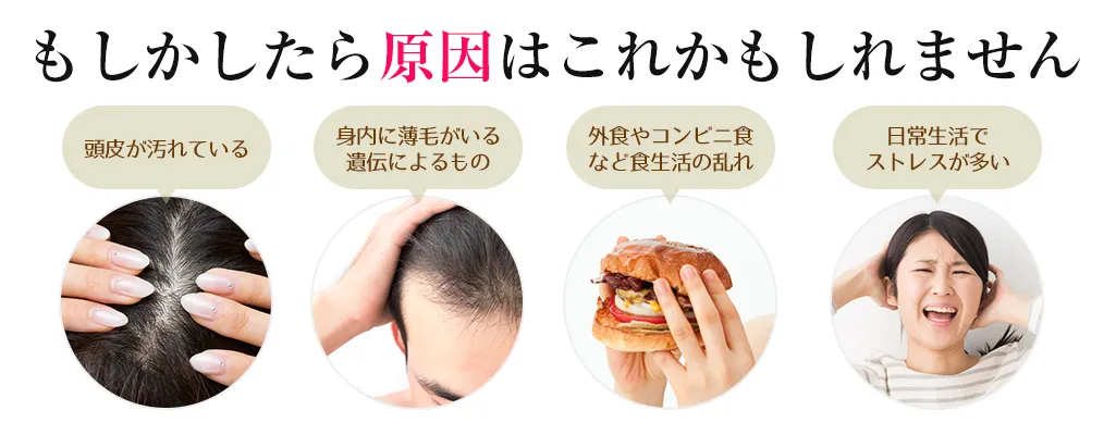 【発毛】原因はこれかもしれません